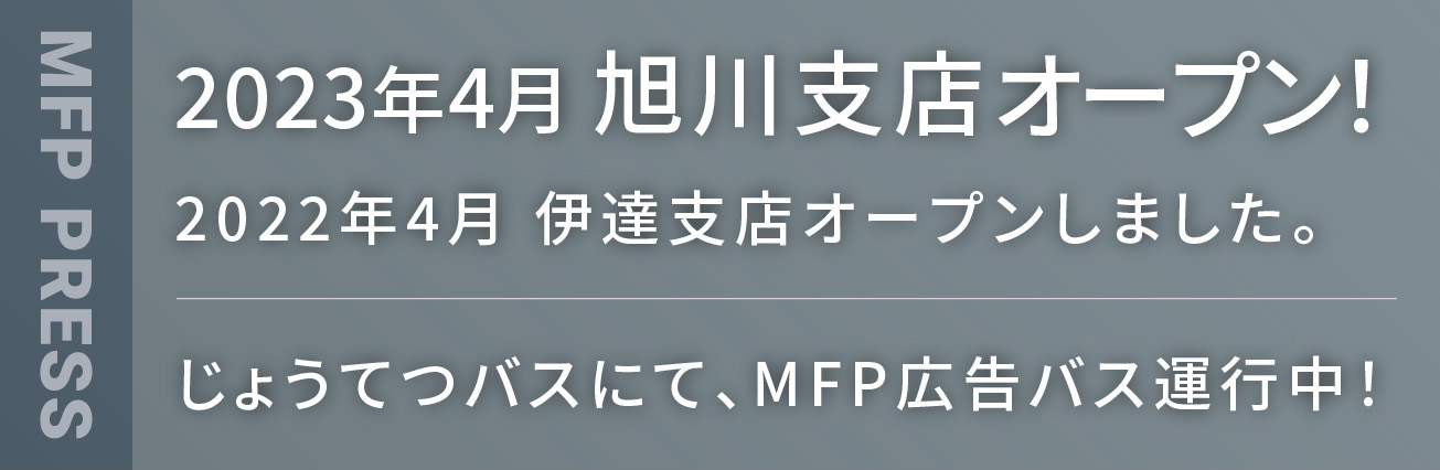 MFP PRESS